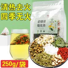 【精选茶品】金银花菊花防中暑凉茶夏季天喝理调熬夜暑解茶250g装