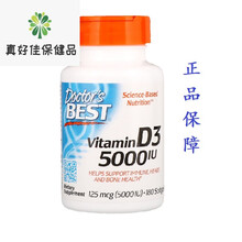 现美国Doctor s Best Vitamin D3 VD 维生素D3 5000IU 180粒
