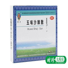 蒙王五味沙棘散 3g*5袋/盒肺热久咳喘促痰多胸中满闷 标准装：1盒