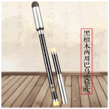 巴乌竖吹横吹两用黑檀木红木巴乌演奏型吹奏乐器 黑檀木F调