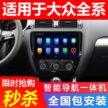 适用于 促销大众新款宝来速腾导航大屏安卓专用一体机倒车影像记录仪 4G版导航 官方标配