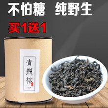 康中尊 青钱柳茶古树嫩叶贵州雷公山金钱柳茶特级无糖老人养生茶