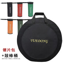 镲片包20寸架子鼓镲片箱包加厚镲片袋乐器架子鼓配件双肩鼓棒背包 包+YW-13鼓棒桶