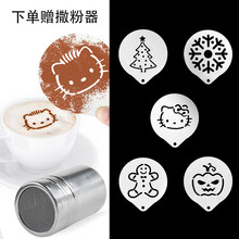 不锈钢拉花神器模具 不锈钢撒粉器 花式咖啡印花塑料模型 咖啡奶泡喷花模板 不锈钢拉花神器*5+撒粉器