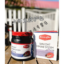 雅美特宠物狗狗虾青素美毛增色黑鼻头护肤卵磷脂泰迪比熊雪纳瑞 黑莓消化护色