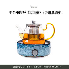 FEDAIR迷你小型电陶炉茶炉静音泡茶煮茶炉煮茶器电热烧水壶玻璃 千余宝石蓝玻璃手把壶
