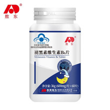 敖东褪黑素片成人中老年退黑色素维生素B6片改善睡眠非安眠强效药快速入睡失眠助眠   三盒装