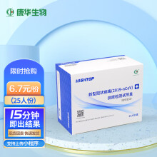 新冠自测产品保健器械【行情价格评价正品行货】-京东