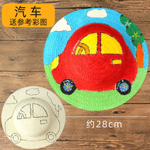 儿童绘画手工草帽diy材料 幼儿园涂鸦帽子创意制作美术绘画手绘彩绘 汽车草帽