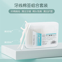 日本SP SAUCE 牙线棉签组合套装牙缝刷齿间刷剔牙线细齿洁牙签刷双头掏耳化妆棉签 (100根棉签 50只牙线)一盒