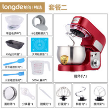 龙的家用打蛋器全自动面粉揉面和面机电动打蛋器奶油鸡蛋鲜奶打发机小型料理搅拌机烘焙多功能厨师 红色套餐二