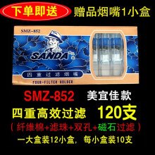 SANDA三达烟嘴SMZ852/SD852新老包装四重棉芯磁石过滤抛弃型一次性烟嘴常规粗烟男120支