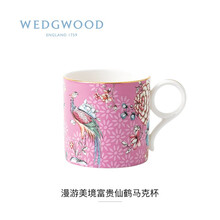 WEDGWOOD玮致活漫游美境马克杯骨瓷杯子茶杯礼盒 漫游美境富贵仙鹤马克杯