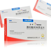 力恩泰 贝可 酒石酸托特罗定片 2mg*14片/盒 膀胱过度兴奋引起的尿频 尿急 紧迫性尿 标准装