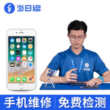 当日修【非原厂物料】苹果手机维修iPhoneSE/6S/7/8Plus/X后置摄像头Home更换上门 iphone 7 扬声器