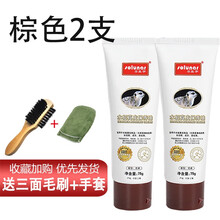皇宇水貂油无色鞋油黑色通用透明皮衣真皮保养油皮革皮鞋清洁护理 棕色2支+鞋刷+手套