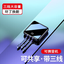 科立方迷你便携大容量自带线共享充电宝20000毫安时超薄小巧快充手机苹果华为安卓手机通用移动电源 神秘黑【共享三线 带挂绳】升级版
