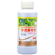 农资店有机硅助剂农用渗透飞防专用助剂增效剂增产助剂高效展着剂 米白色 5瓶2500g