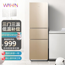 华凌冰箱【自营配送，送货入户】218升三门冰箱 风冷无霜铂金净味安静 节能 多门冰箱 家用电冰箱 【三门三温】218升此款为有霜款