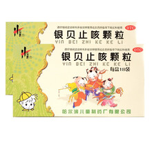 银贝止咳颗粒 2g*18袋 2盒装