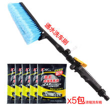 通水刷汽车洗车拖把喷水洗车刷子长柄可伸缩出水刷仿猪毛洗车工具 通水洗车刷+5包浓缩洗车精