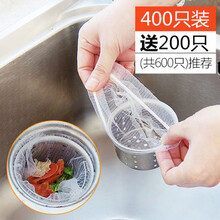 厨房水槽垃圾过滤网 家用洗菜盆洗碗槽下水道隔水池残渣防堵地漏 400只+送200只(共600只)