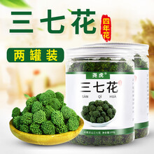 尧虎精选三七花云南文山田七花 新三七花茶 正品可配搭同仁堂枸杞泡水 四年生三七花100g【2罐装】 泡酒泡茶叶泡水
