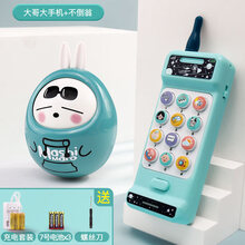 2021生日礼物婴儿童玩具手机仿真电话1一岁8个月宝宝男女孩可咬大哥大早教旗舰官方专卖 【蓝】双语大哥大+流氓兔不倒翁(充电套餐)