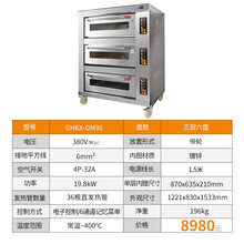 共好商用电烤箱大型烘焙设备蛋糕面包欧包多功能全自动记忆电热烤炉披萨月饼组合柜 三层六盘-DM36-400°C烤箱