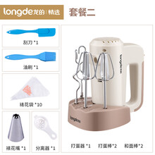 龙的打蛋器电动家用迷你打蛋机烘焙工具蛋糕奶油搅拌器自动打发蛋清器 套餐二