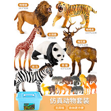 儿童动物玩具模型仿真恐龙狮子老虎大象长颈鹿动物园套装玩偶男孩 ?推荐6只大号动物送收纳盒+12小动物