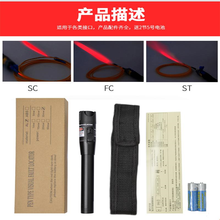 出支通光笔断点光纤测试笔红光源打光笔直供红光笔厂家各种规格可定红色45千米 红色