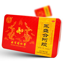 同仁堂永盛合阿胶250g益气养血滋阴润肺气血两亏身体瘦弱月经不调 3盒装