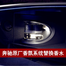 速安通 适用于奔驰香氛香水原厂车载电子香薰系统替换装补充液C级S级E级GLC级梅赛德斯汽车内饰专用 迈巴赫-沉香（香氛系统专用）-单瓶装 奔驰E级E300E200E260E320L