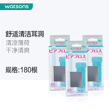 【屈臣氏】YIPEI宜佩耳洞清洁线清理耳洞去异味清洗器清理棒消毒清洁液洗耳线 薄荷味*3