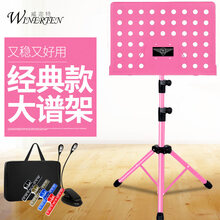 大谱架谱台乐谱架子古筝琴谱架吉他谱架小提琴 可升降折叠乐谱架 经典款粉色大谱架全套(包+谱夹*1+灯)