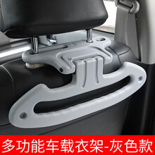 普立希 车载衣架汽车后排挂衣架多功能座椅背晾衣架后座晾衣绳车用挂物钩 浅灰色 斯柯达野帝晶锐明锐速派昕动昕锐速尊