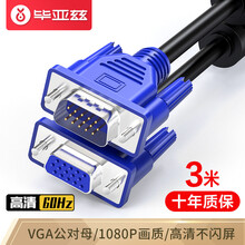 毕亚兹 VGA线 vga公对母高清延长线 3米 3+6双磁环 电脑电视显示器投影仪视频连接线 XL20