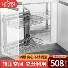 维纳丝不锈钢厨房厨柜碗碟拉蓝置物架橱柜转角左右开门小怪物橱柜转角拉篮 升级双轨道左开门