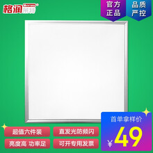 格润莱特led集成吊顶灯600 600平板灯 50W白色铝扣板嵌入式正方形模块吸顶灯 照明办公室灯具 （单支装）氧化拉丝框600*600【50W】白光
