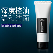 黎漾男士氨基酸洗面奶控油除螨补水保湿深层清洁去黑头 120g