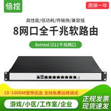 倍控I9-9900网口千兆1U机架式H170爱快ros软路由器整机多WAN叠加AC网吧流控海蜘蛛 i3-6100+8G内存+128G硬盘 H170-8网口-1U机架式