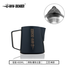 MHW-3BOMBER轰炸机拉花缸 鳄鱼拉花杯 专业不锈钢咖啡器具奶杯 旗舰版5.0 普鲁士蓝 600ml