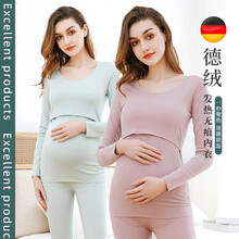 倩嫚 孕妇秋衣秋裤套装纯棉加绒月子服睡衣秋冬哺乳期秋衣大码产后产妇喂奶哺乳衣保暖内衣加厚家居服 紫色上衣 XXXL码