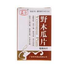 益尔 野木瓜片 0.4g*60片/瓶 祛风止痛、舒筋活络 用于三叉神经痛，坐骨神经痛，风湿关节痛 1盒装