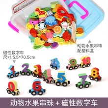 婴幼儿童串珠子穿线绳益智力动脑积木玩具3宝宝早教1一2岁男女孩4 42粒大号动物水果串珠(收纳盒配4根绳)+12节磁