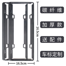 汽车碳纤维牌照框使用于哈弗宝马车牌架奥迪路虎丰田大众新交规碳 雪佛兰-:送全套配件