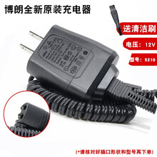 博朗3系series 3 3000S 3040剃须刀S3 320 5415充电器电源充电线