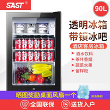 SAST冰吧红酒柜单门小电冰箱小型茶叶柜保鲜柜冷藏柜透明玻璃门家用饮料柜带锁留样柜 90L冰吧（冷藏+微冷冻+带锁）