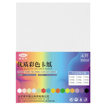 易利丰(elifo)白卡纸4开白色卡纸硬4k白色纸 白纸 绘画纸素描纸 速写纸230g